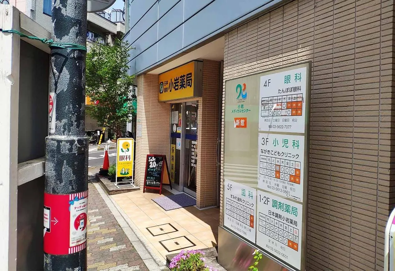 Ustay Kitakoiwa Tokio Apartamento
